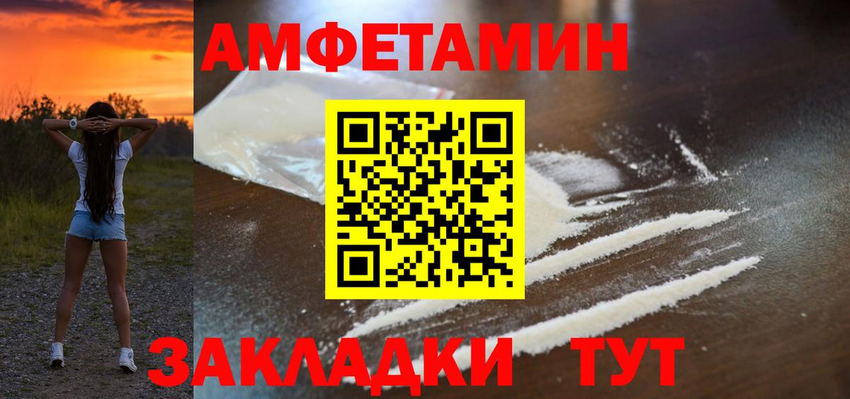 АМФЕТАМИН  Вход с VPN  Амфетамин  Amphetamine VHQ  Бийск 