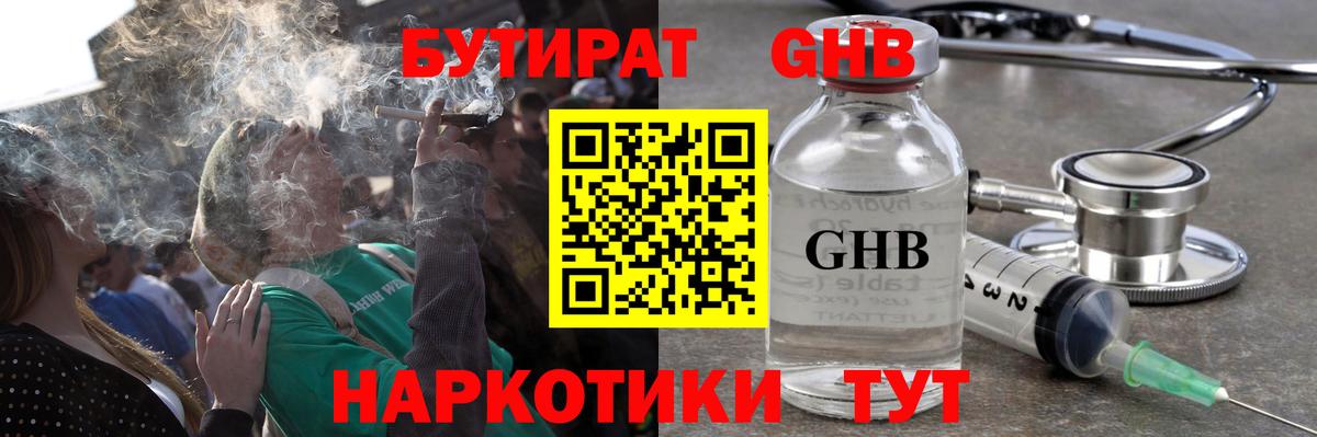 БУТИРАТ оксана Бийск