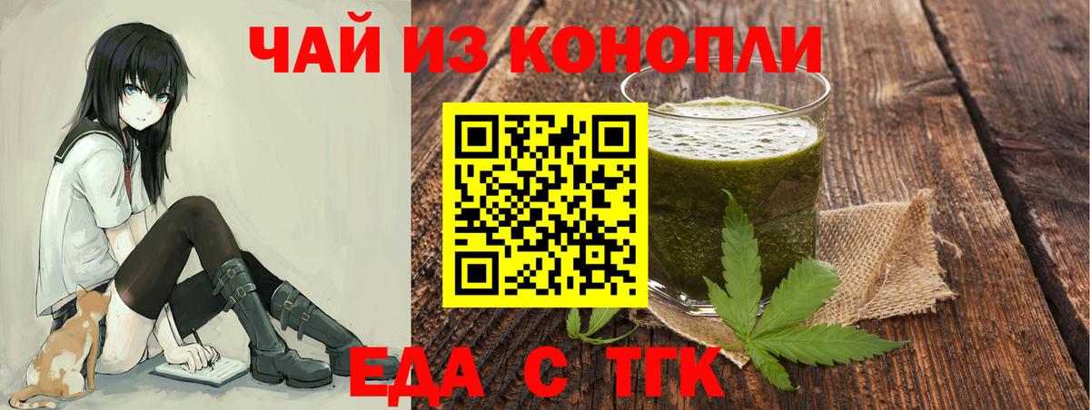 Cannafood марихуана  Вход с VPN  Бийск 