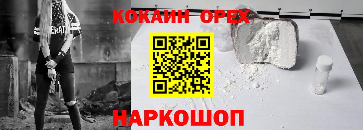 Бийск  Кокаин Fish Scale  Вход с VPN  Cocaine Перу 