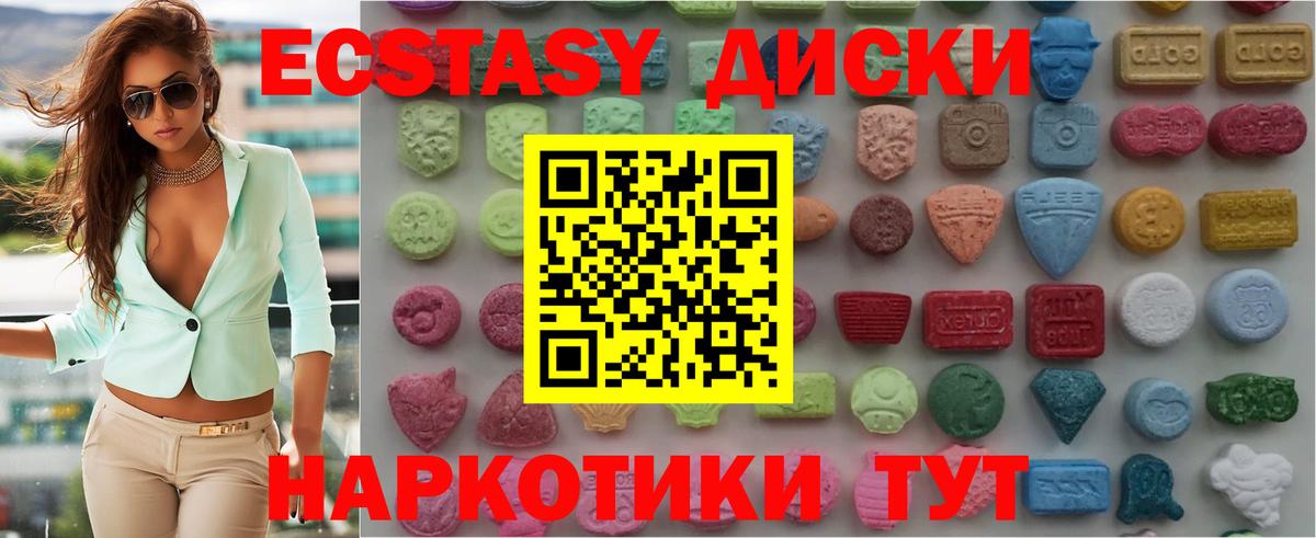 Бийск  Экстази круглые  ЭКСТАЗИ  Вход с VPN 