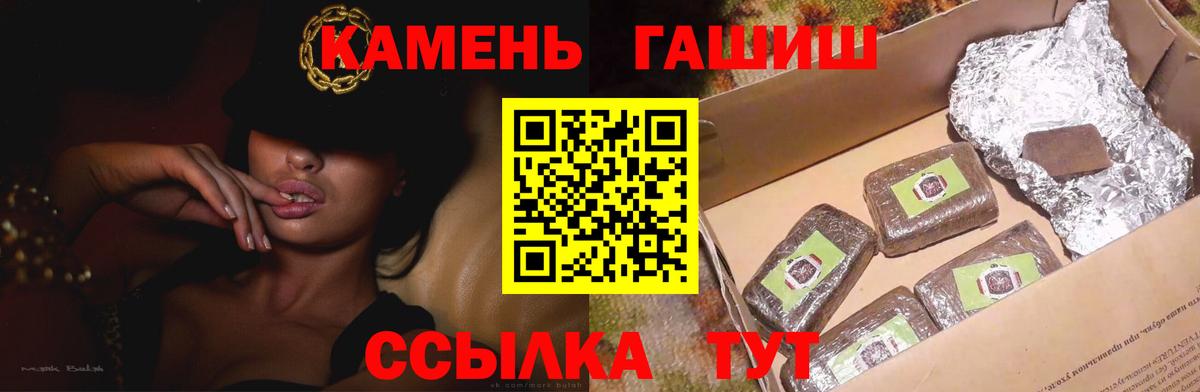 Гашиш ice o lator Бийск