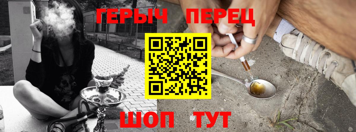 ГЕРОИН Афган Бийск