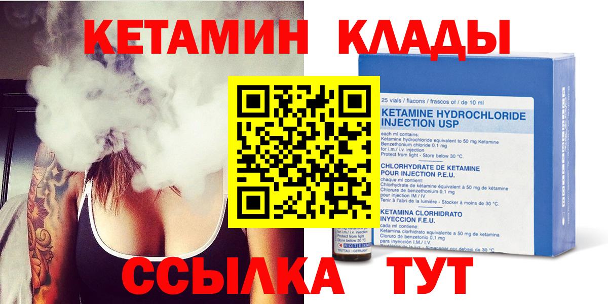 Бийск  Кетамин ketamine  Вход с VPN  Кетамин ketamine 