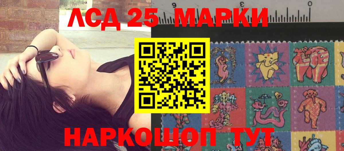ЛСД экстази кислота Бийск