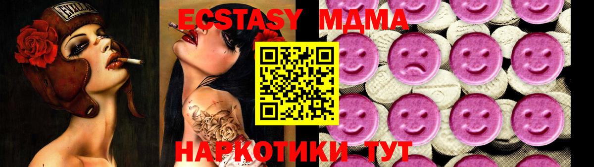 МДМА crystal  Вход с VPN  MDMA Molly  Бийск 