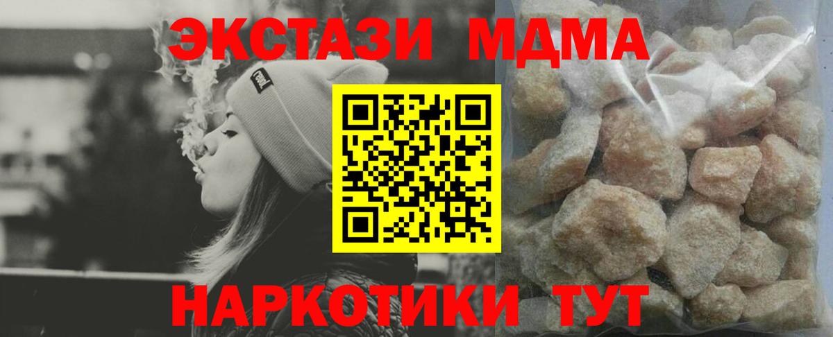 МДМА Molly Бийск