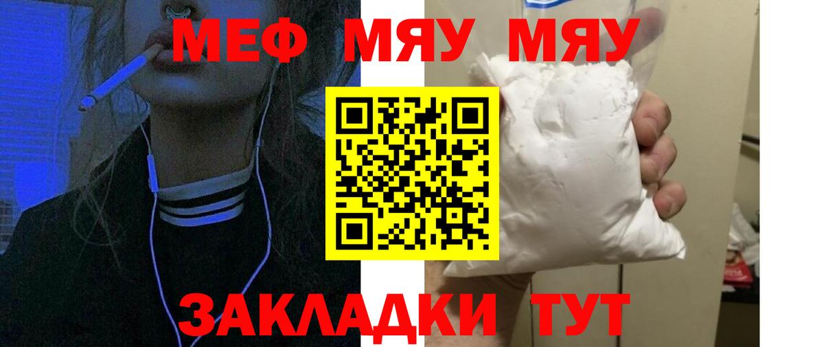 Бийск  МЕФ мука  МЕФ  Вход с VPN  продажа наркотиков  Меф 4 MMC 
