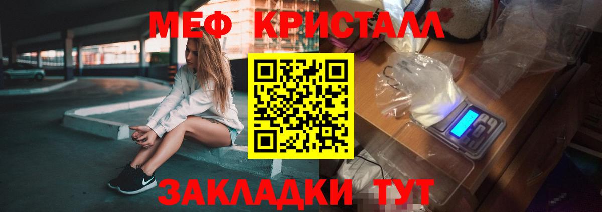 Мефедрон Бийск