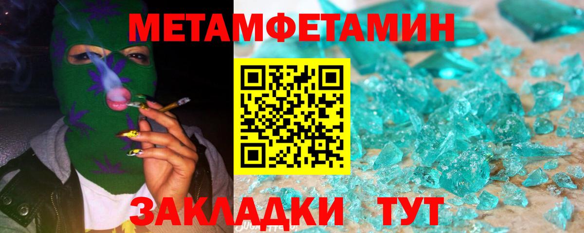 МЕТАМФЕТАМИН Декстрометамфетамин 99.9% Бийск