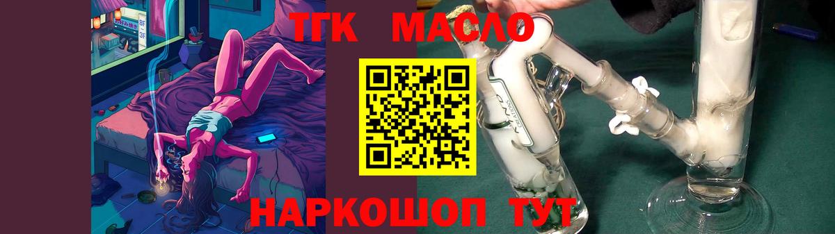 Бийск  Дистиллят ТГК жижа  Вход с VPN  ТГК Wax 