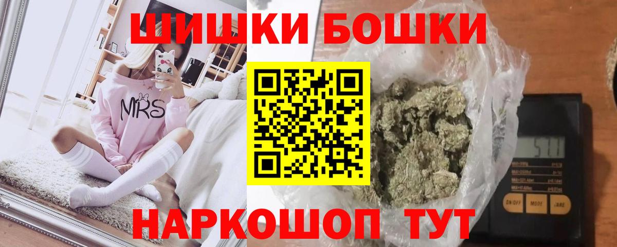 Каннабис AK-47 Бийск